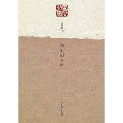 潘家园书声