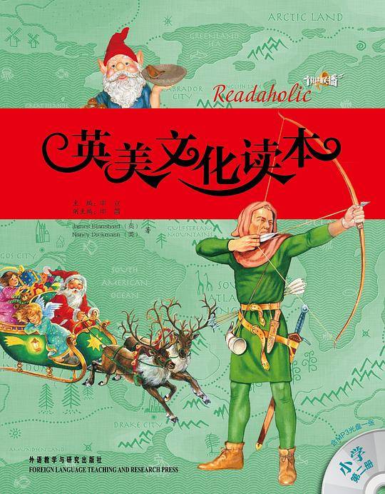 悦读联播.英美文化读本