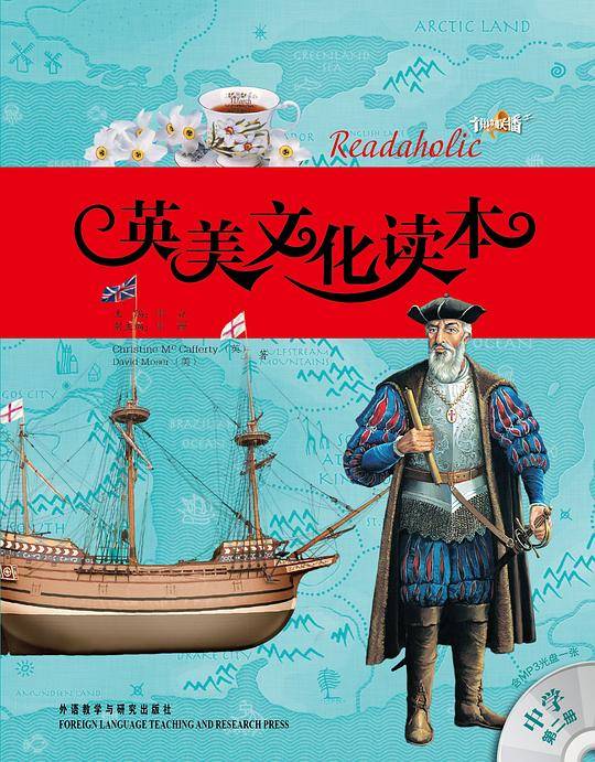 悦读联播.英美文化读本