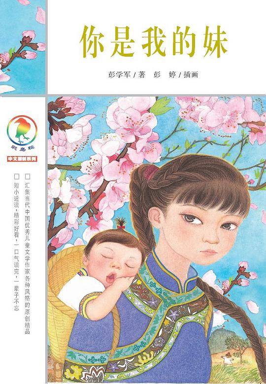 你是我的妹