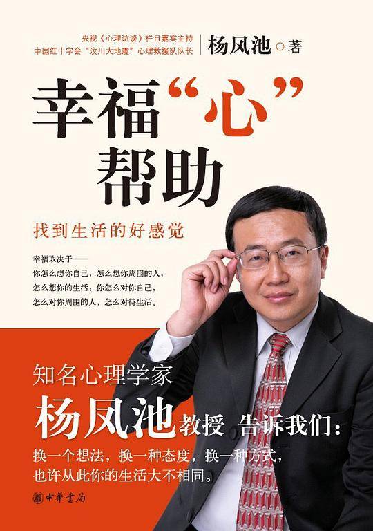 幸福“心”帮助