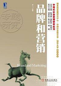 品牌和营销