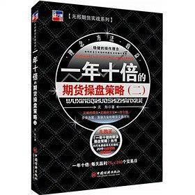 一年十倍的期货操盘策略