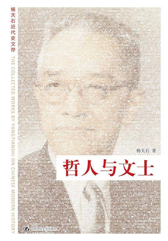 哲人与文士