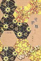 花若瞳