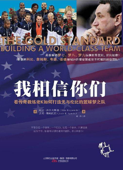 我相信你们