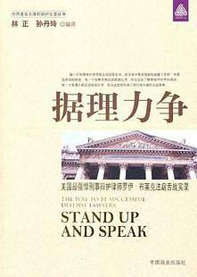 据理力争