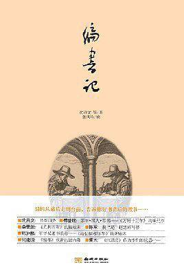 编书记
