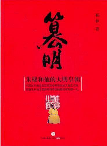 篡明