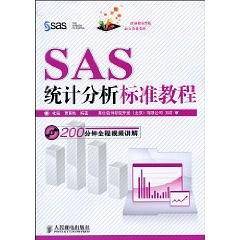 SAS统计分析标准教程
