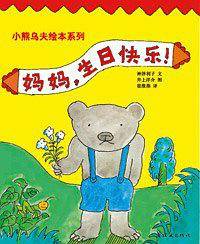 妈妈生日快乐