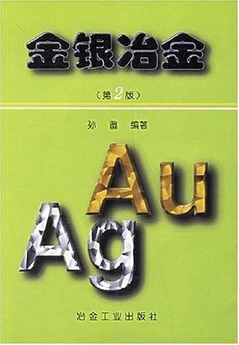 金银冶金