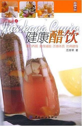 健康醋饮