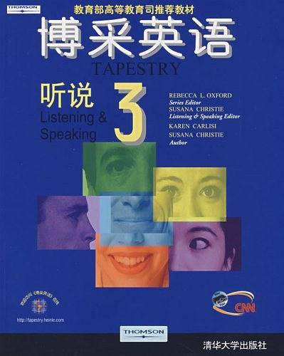 博采英语听说