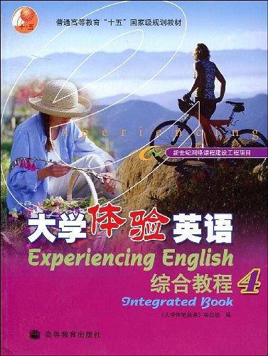 大学体验英语综合教程.4