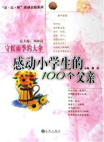 守候雨季的大伞