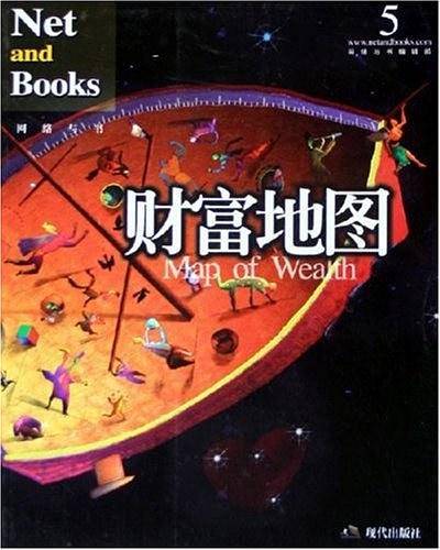 财富地图/网络与书5