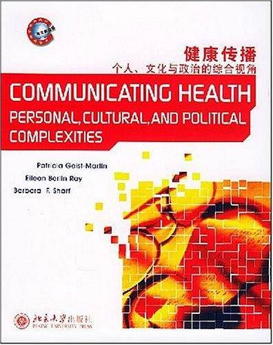 健康传播——个人、文化与政治的综合视角