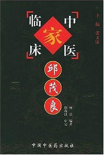 邱茂良