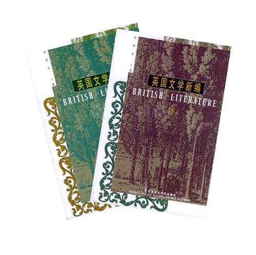 英国文学新编