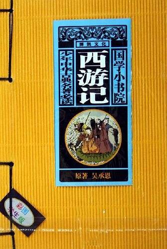 三国演义