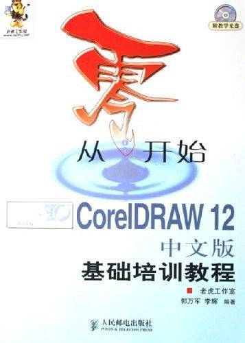 从零开始
