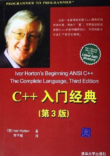 C++入门经典