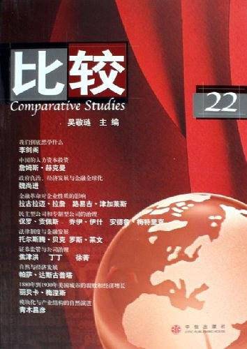 比较