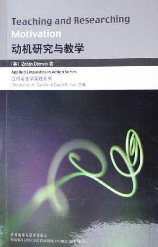 动机研究与教学