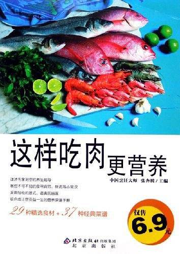 这样吃肉更营养