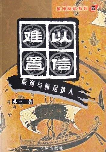 难以置信