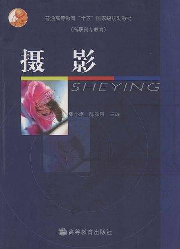 摄影