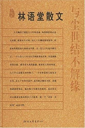 与尘世结不解缘——名典书坊