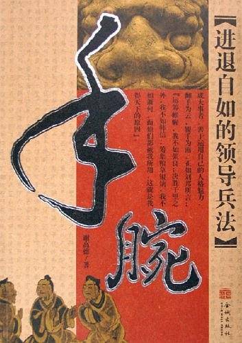 手腕