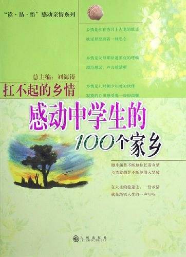 扛不起的乡情
