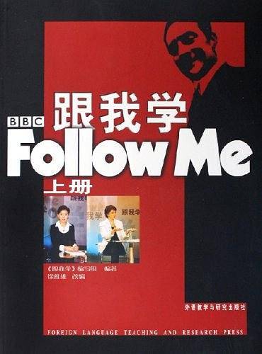 跟我学（上）