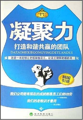 凝聚力