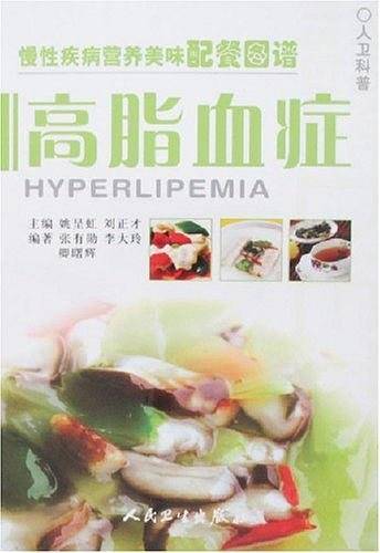 高脂血症
