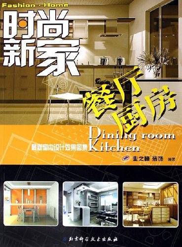餐厅厨房