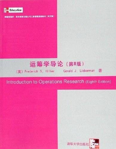 运筹学导论