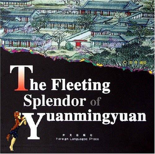 璨若烟花