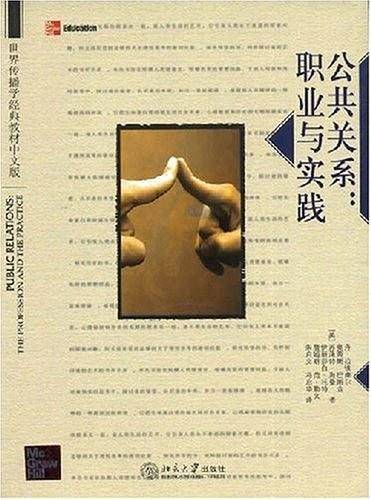 公共关系