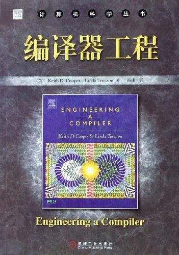 编译器工程