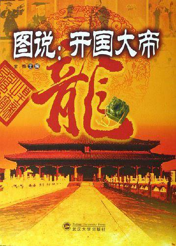图说