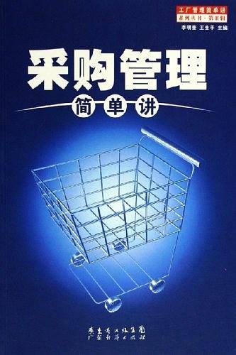 设备管理简单讲