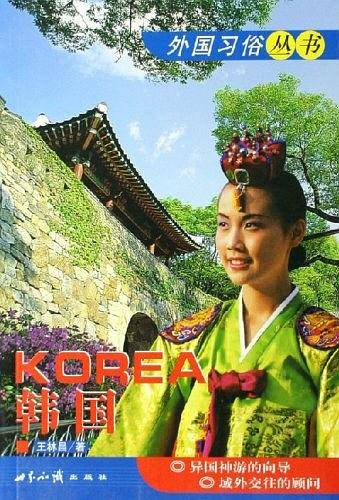 韩国