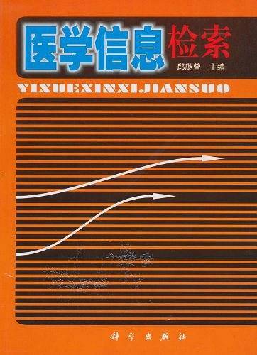医学信息检索
