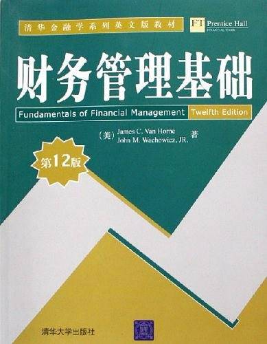 财务管理基础