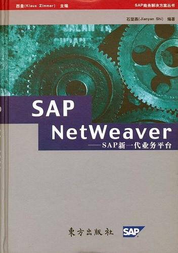 SAP NetWeaver