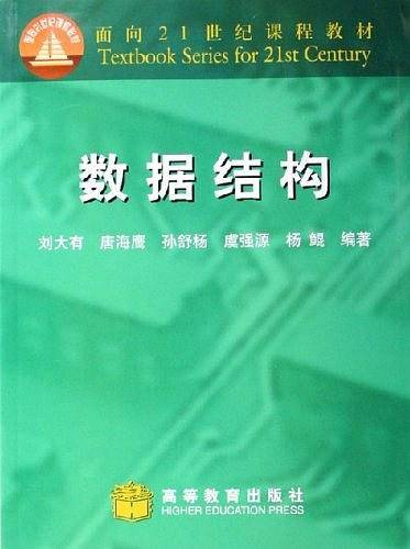 数据结构